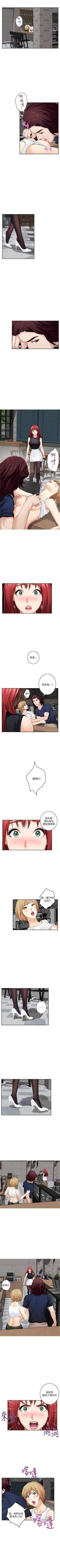 Page 242 of （週5）S75 中文翻譯（更新中）