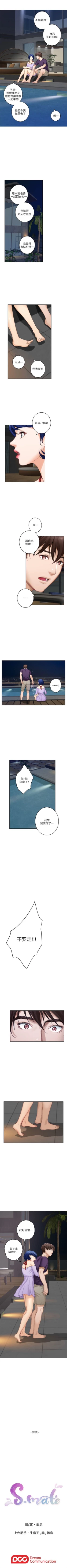 Page 273 of （週5）S75 中文翻譯（更新中）