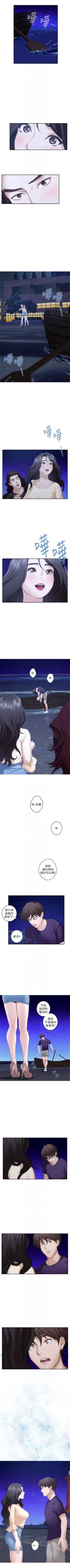 Page 297 of （週5）S75 中文翻譯（更新中）