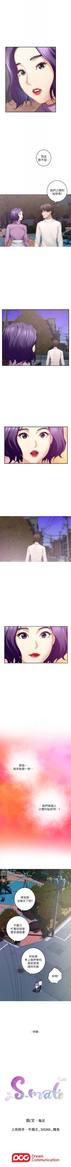 Page 307 of （週5）S75 中文翻譯（更新中）