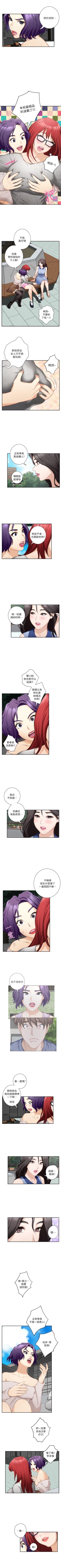 Page 92 of （週5）S75 中文翻譯（更新中）