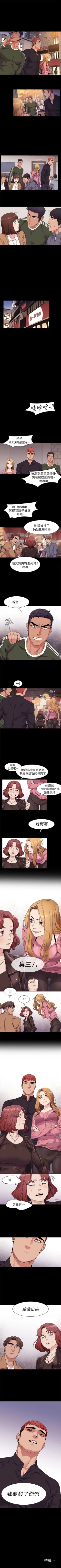 Page 114 of （週5）衝突 1-85 中文翻譯 （更新中）