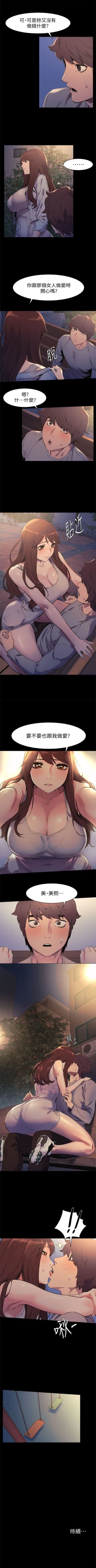 Page 270 of （週5）衝突 1-85 中文翻譯 （更新中）