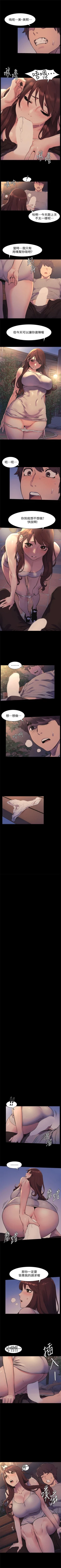 Page 272 of （週5）衝突 1-85 中文翻譯 （更新中）