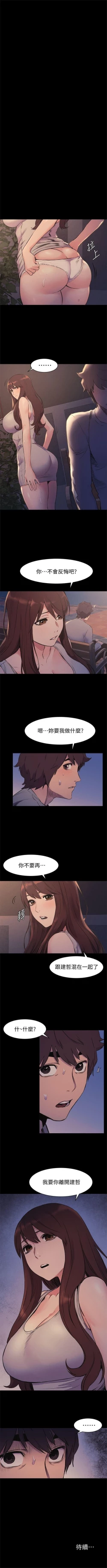 Page 276 of （週5）衝突 1-85 中文翻譯 （更新中）