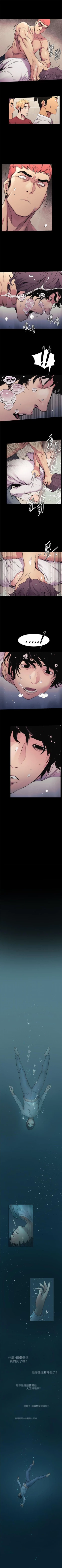 Page 295 of （週5）衝突 1-85 中文翻譯 （更新中）