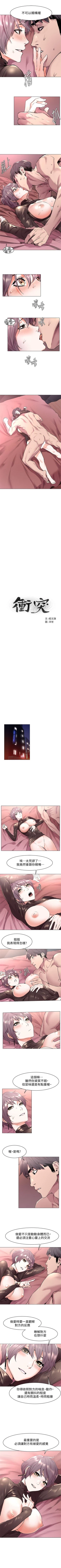 Page 318 of （週5）衝突 1-85 中文翻譯 （更新中）