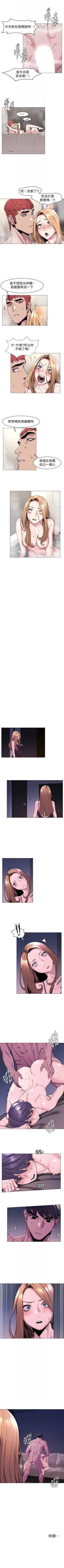 Page 369 of （週5）衝突 1-85 中文翻譯 （更新中）