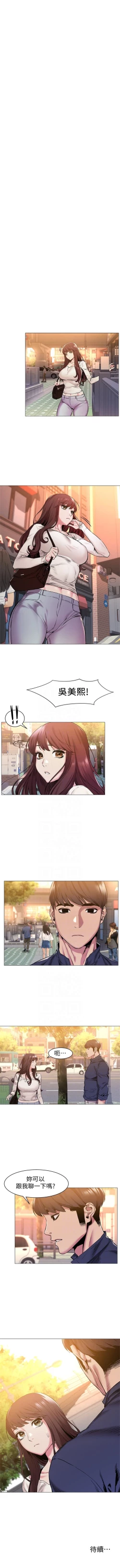 Page 379 of （週5）衝突 1-85 中文翻譯 （更新中）