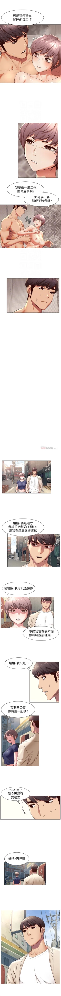 Page 408 of （週5）衝突 1-85 中文翻譯 （更新中）