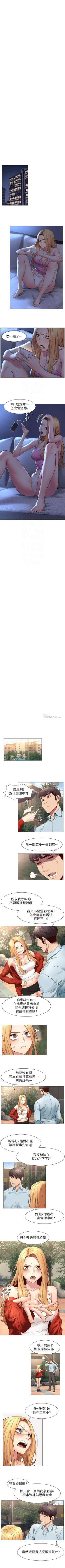 Page 409 of （週5）衝突 1-85 中文翻譯 （更新中）