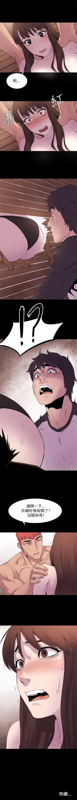 Page 44 of （週5）衝突 1-85 中文翻譯 （更新中）