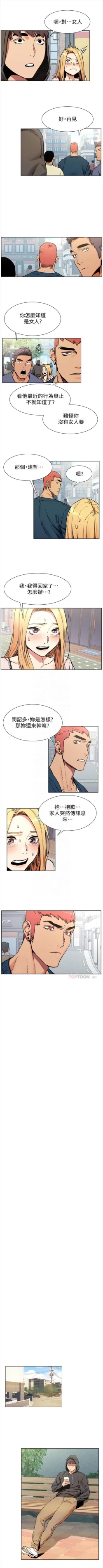 Page 465 of （週5）衝突 1-85 中文翻譯 （更新中）