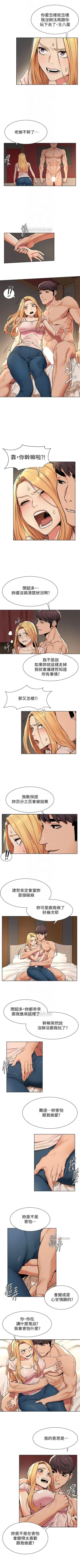 Page 472 of （週5）衝突 1-85 中文翻譯 （更新中）