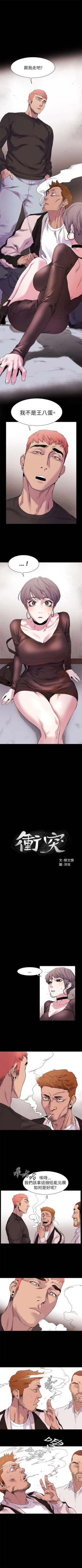 Page 55 of （週5）衝突 1-85 中文翻譯 （更新中）