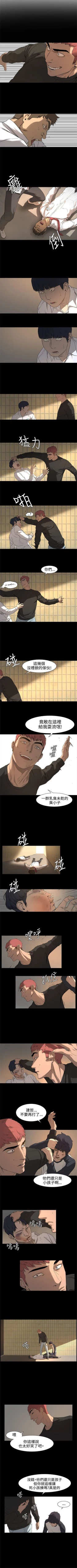 Page 7 of （週5）衝突 1-85 中文翻譯 （更新中）