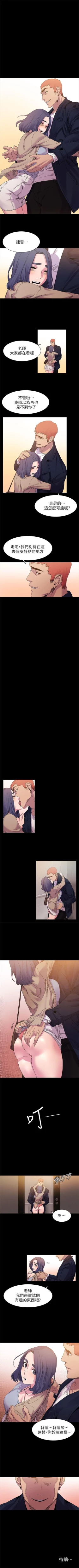 Page 86 of （週5）衝突 1-85 中文翻譯 （更新中）