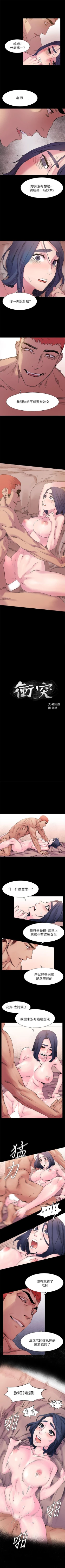 Page 92 of （週5）衝突 1-85 中文翻譯 （更新中）