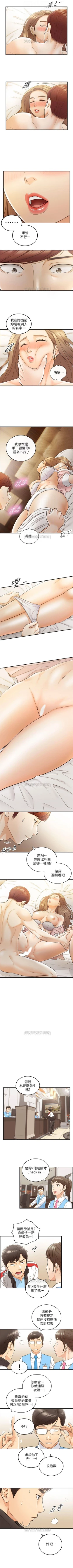 Page 165 of （週5）正妹小主管 1-34 中文翻譯（更新中）