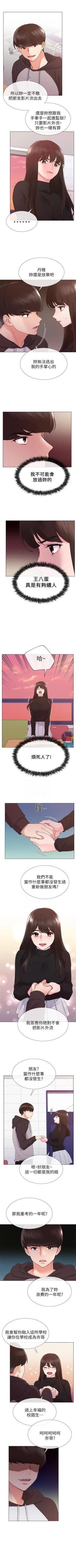 Page 153 of （週5）重考生 1-54 中文翻譯（更新中）