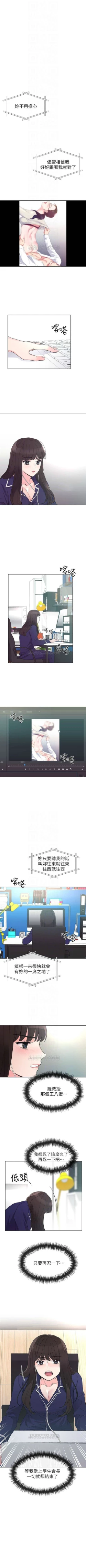 Page 305 of （週5）重考生 1-54 中文翻譯（更新中）