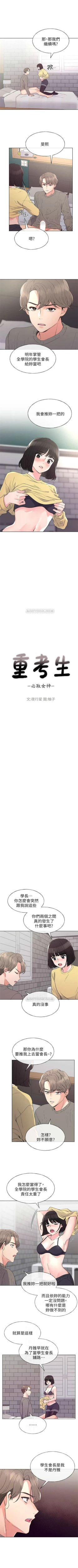Page 309 of （週5）重考生 1-54 中文翻譯（更新中）