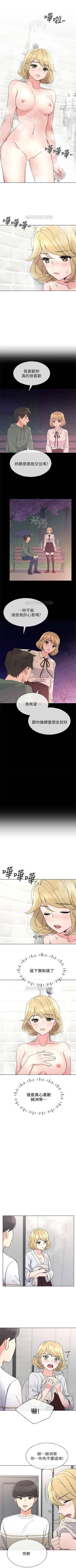 Page 319 of （週5）重考生 1-54 中文翻譯（更新中）