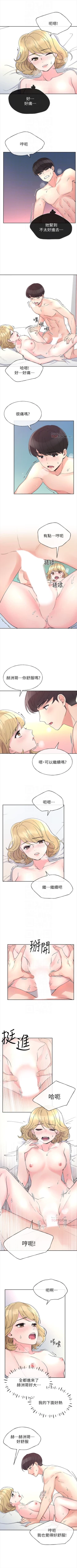 Page 329 of （週5）重考生 1-54 中文翻譯（更新中）