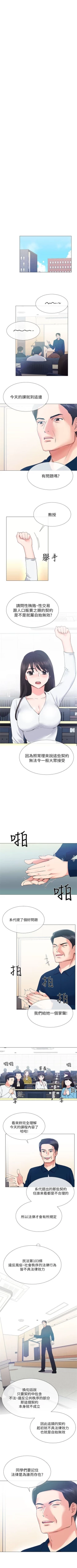 Page 32 of （週5）重考生 1-54 中文翻譯（更新中）