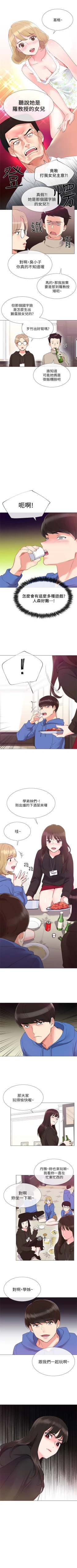 Page 39 of （週5）重考生 1-54 中文翻譯（更新中）