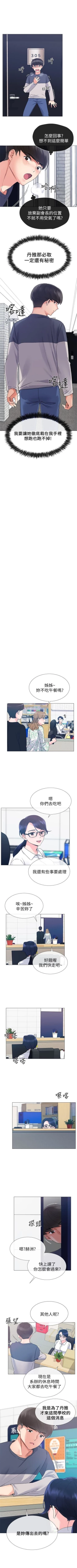 Page 94 of （週5）重考生 1-54 中文翻譯（更新中）