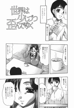 Page 165 of Koukan Retsujou
