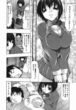 Page 23 of Koukan Retsujou