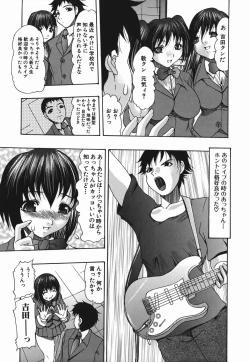 Page 25 of Koukan Retsujou