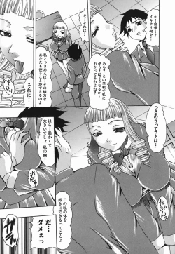 Page 27 of Koukan Retsujou