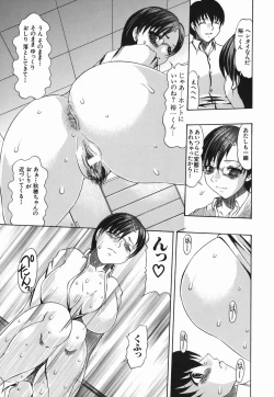 Page 55 of Koukan Retsujou