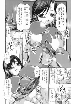 Page 70 of Koukan Retsujou