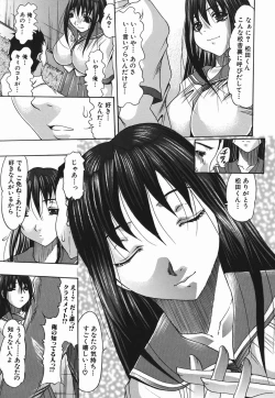 Page 9 of Koukan Retsujou