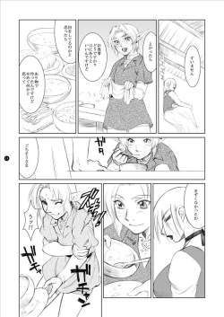 Page 12 of Prurient Habit