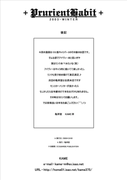 Page 25 of Prurient Habit