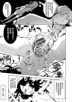 Page 20 of Tabakosan on the window 1 | 窗边的小烟 第一话