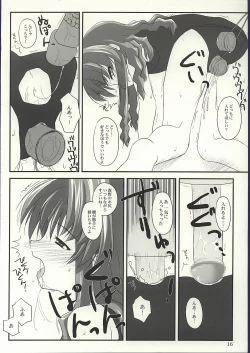 Page 15 of Shiratsuyu