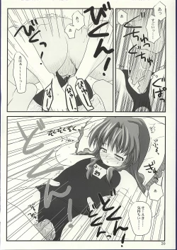 Page 19 of Shiratsuyu