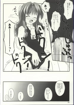Page 21 of Shiratsuyu