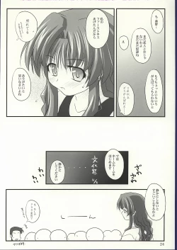Page 23 of Shiratsuyu
