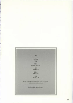 Page 25 of Shiratsuyu