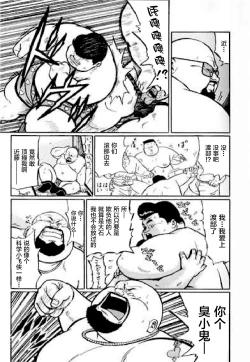 Page 104 of Hyakkan Boogie