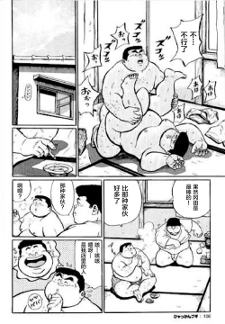 Page 107 of Hyakkan Boogie