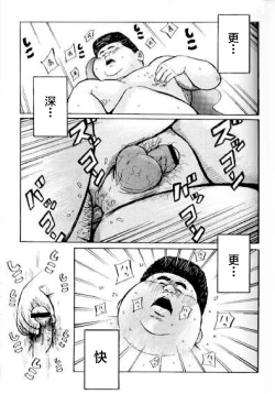 Page 132 of Hyakkan Boogie