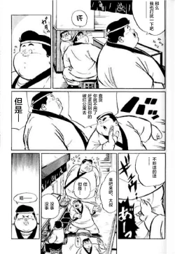 Page 138 of Hyakkan Boogie